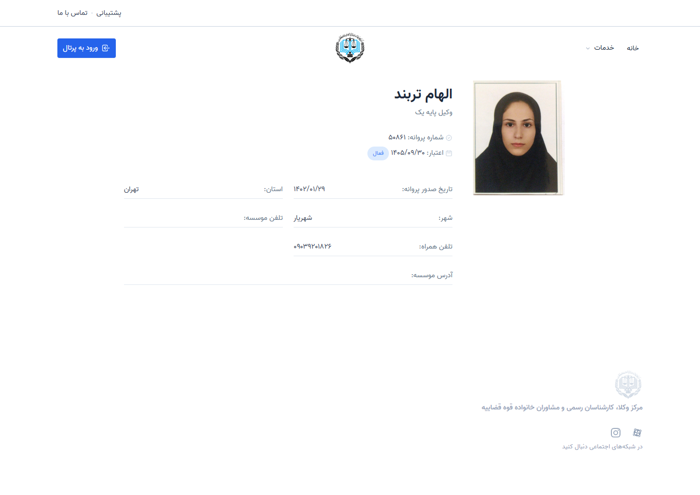 وکیل یاب