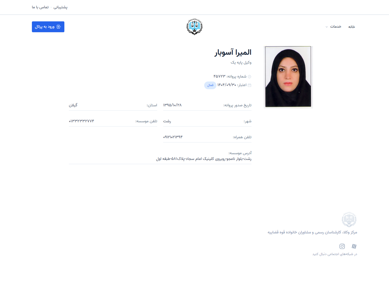 وکیل یاب