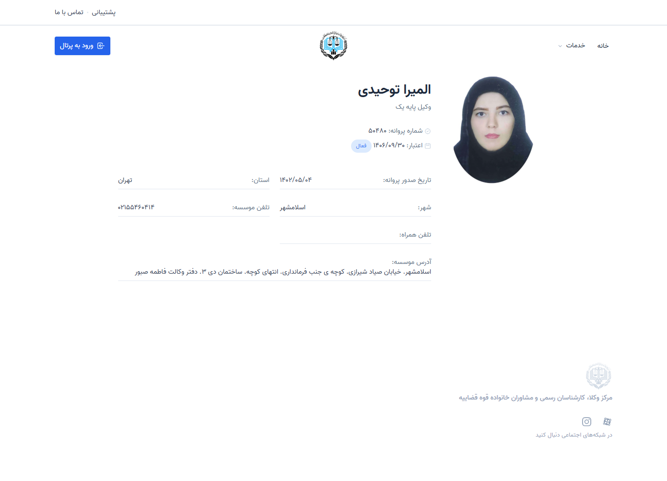 وکیل یاب