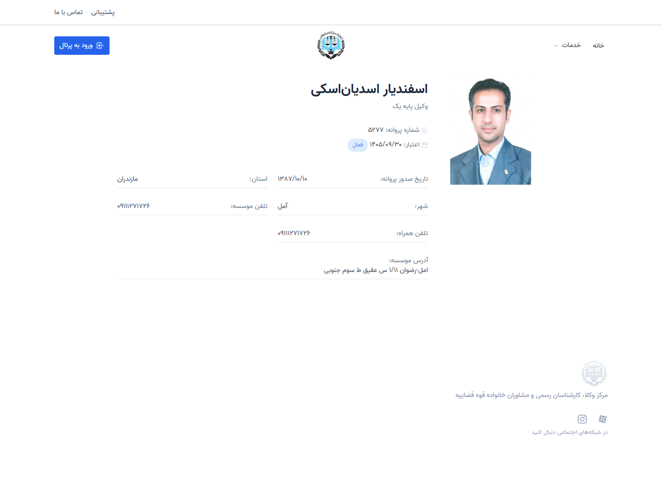 وکیل یاب