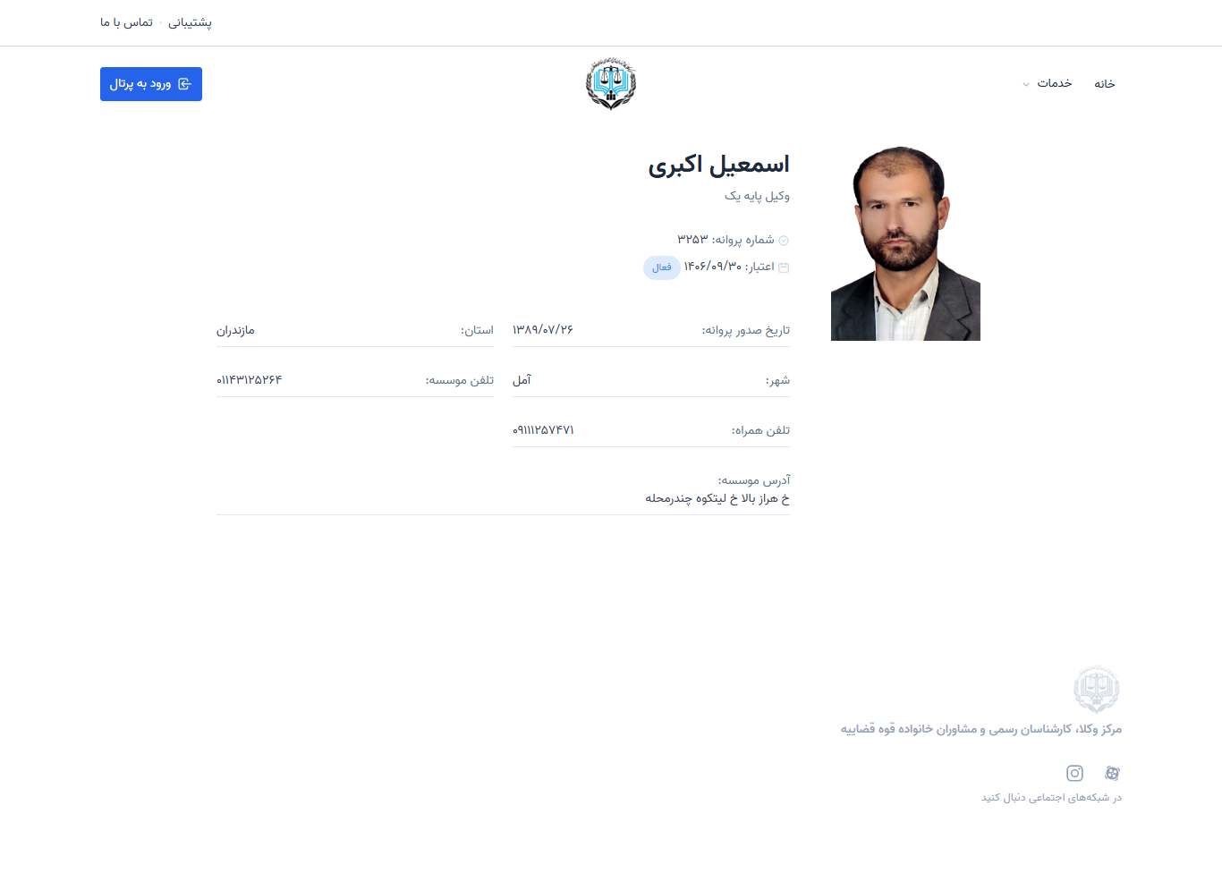 وکیل یاب
