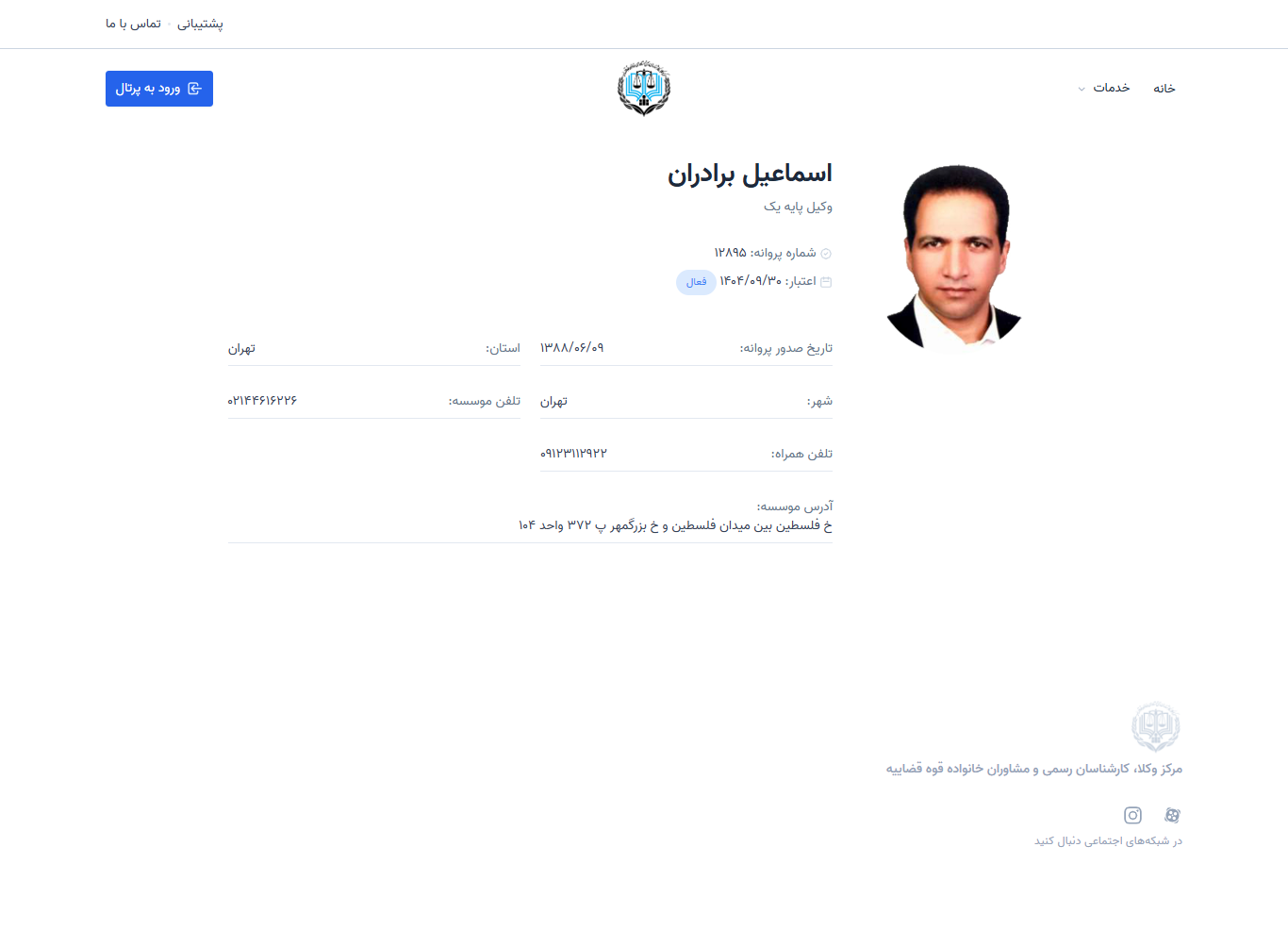وکیل یاب