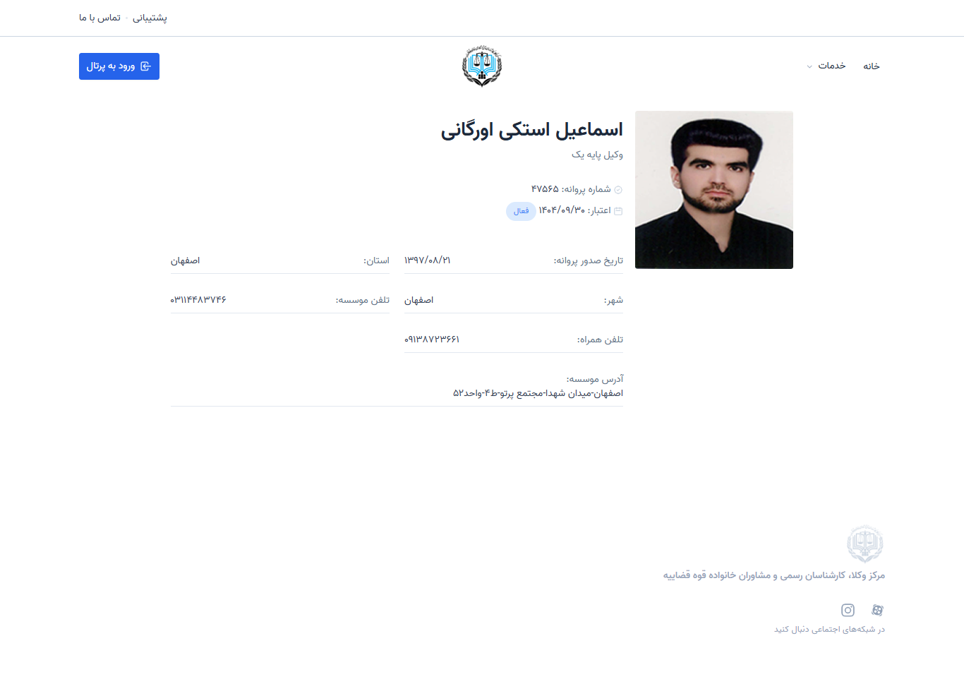 وکیل یاب