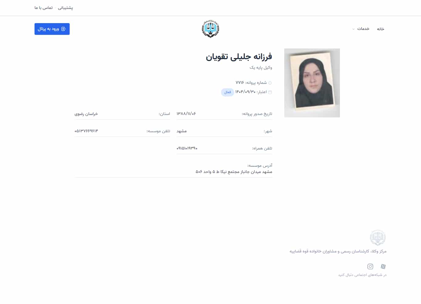 وکیل یاب