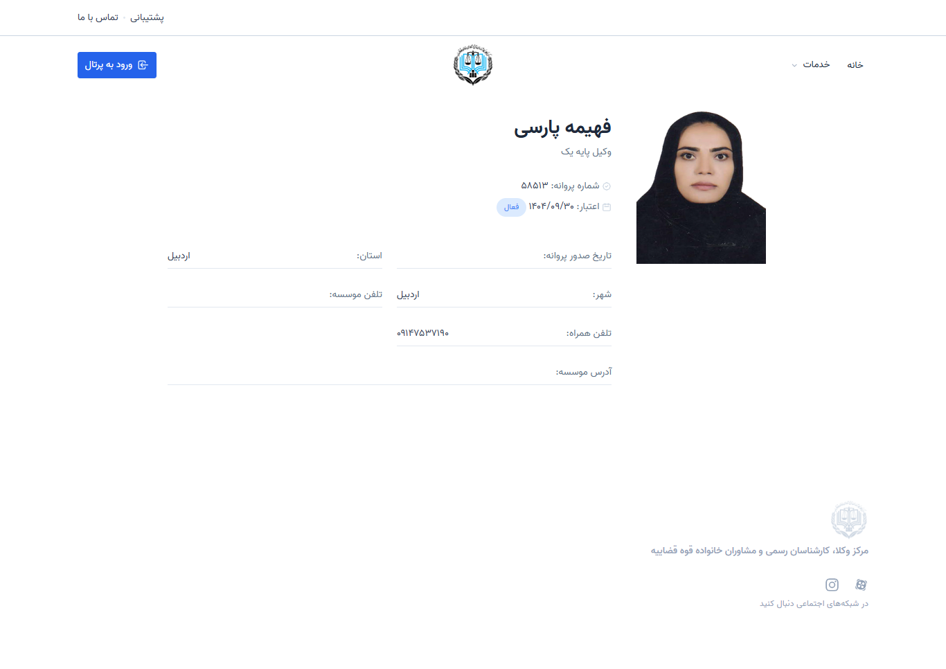 وکیل یاب
