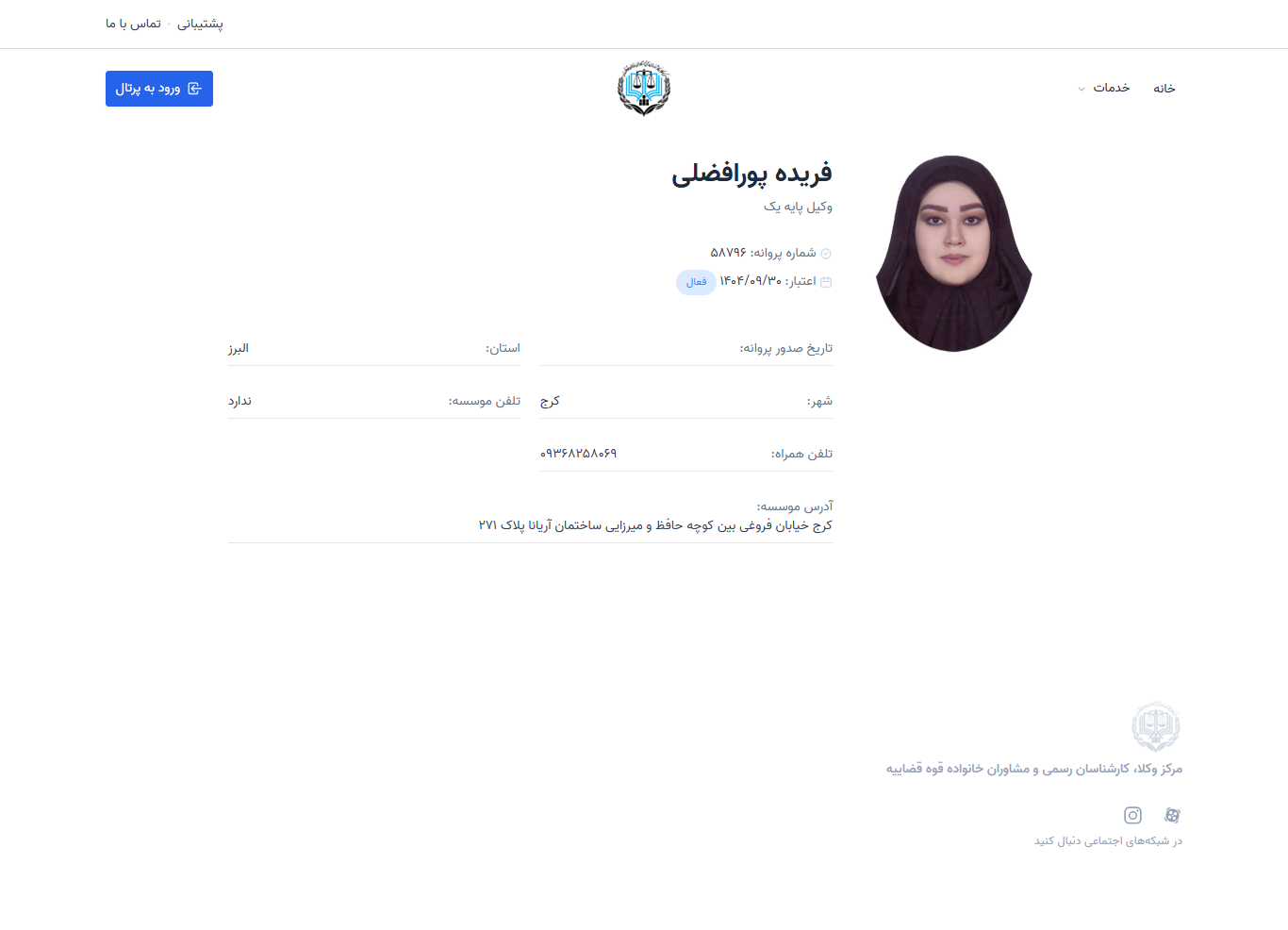 وکیل یاب