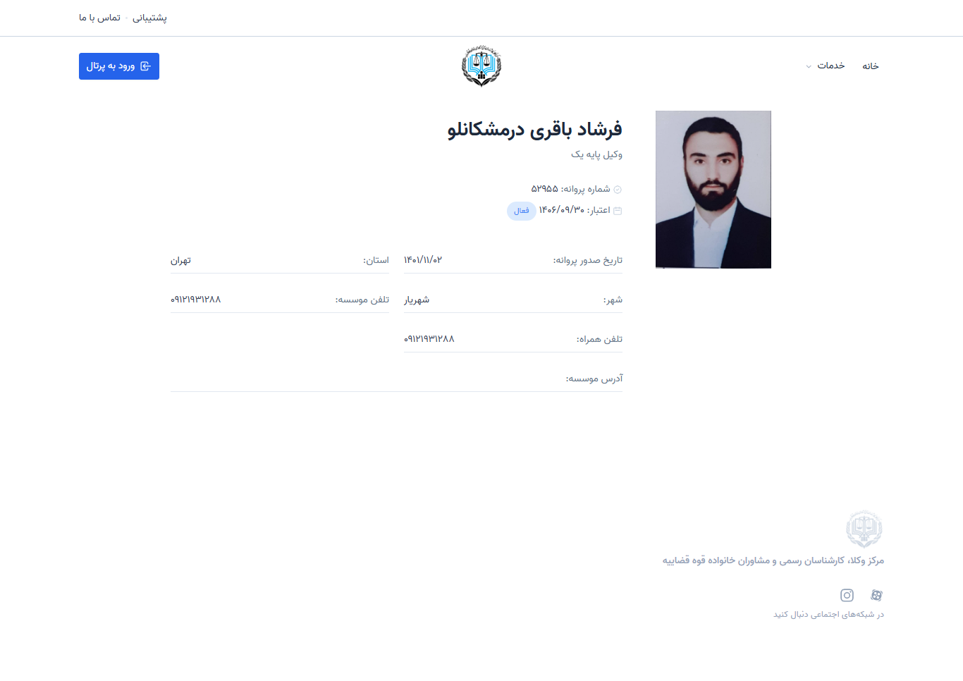 وکیل یاب