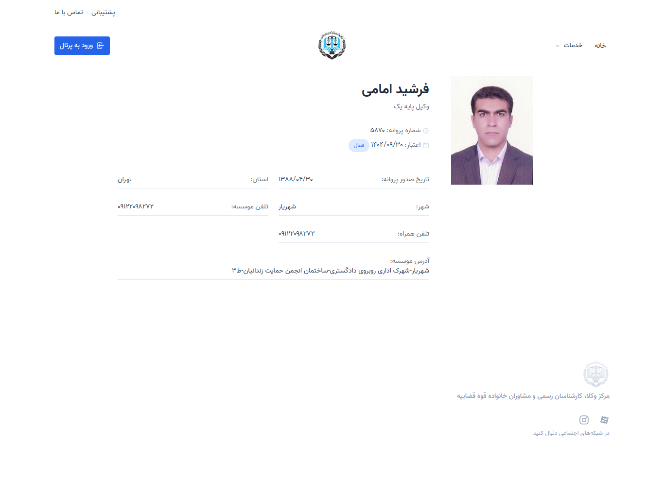 وکیل یاب