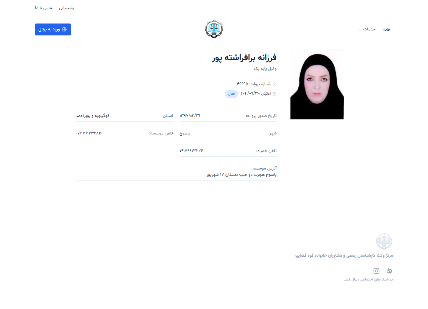 وکیل یاب