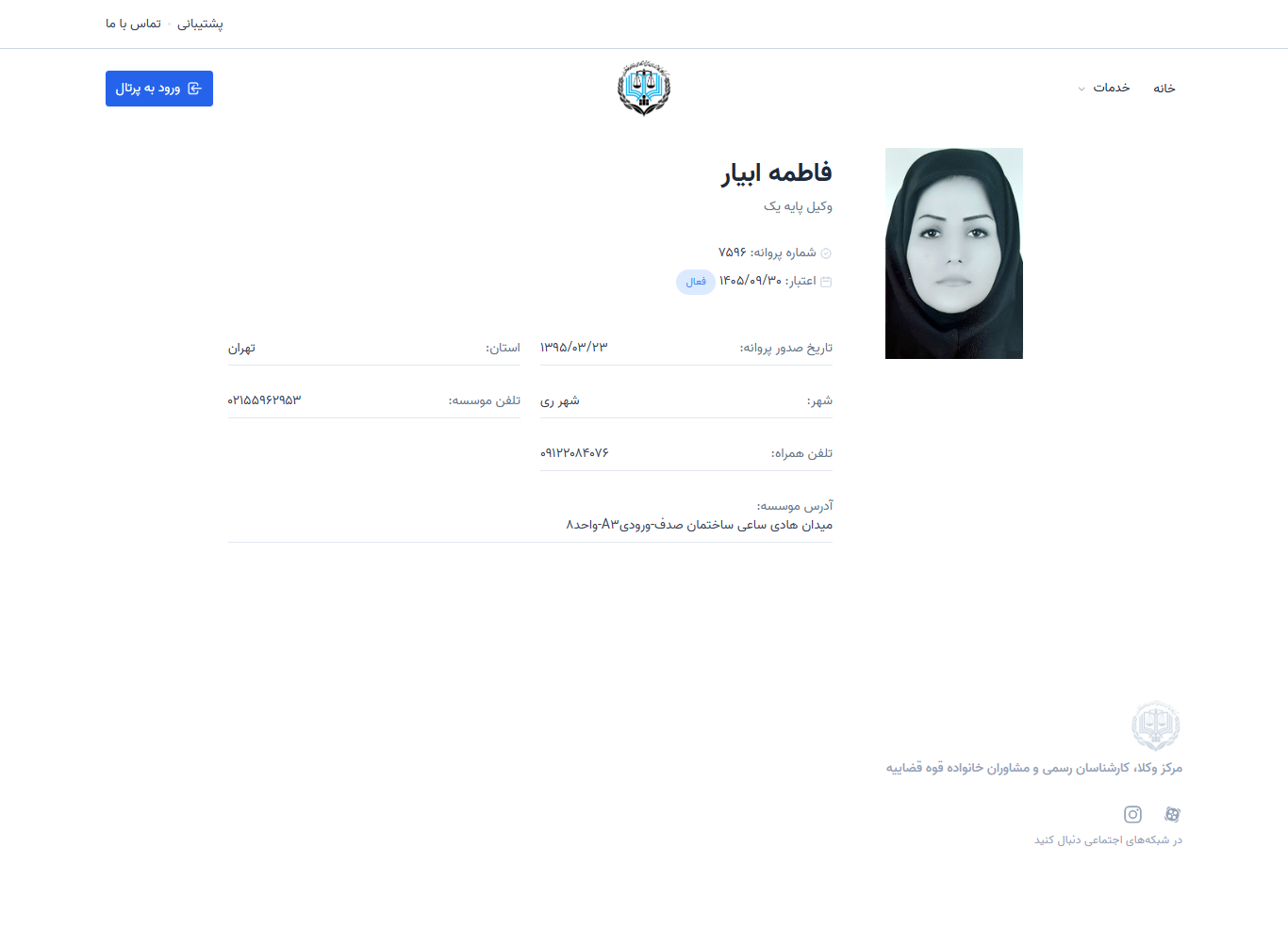 وکیل یاب