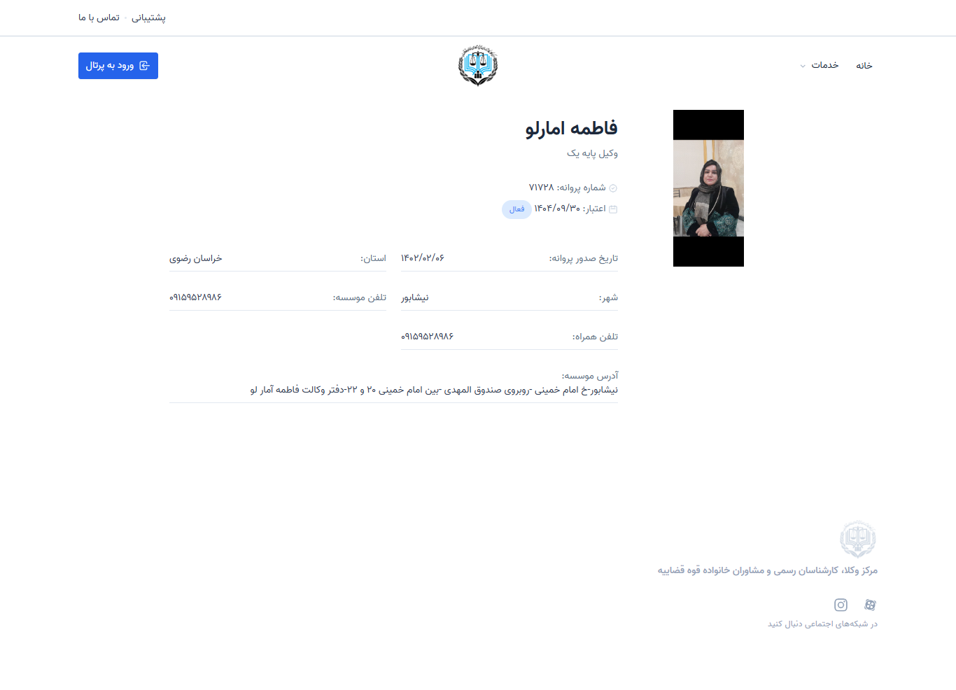 وکیل یاب