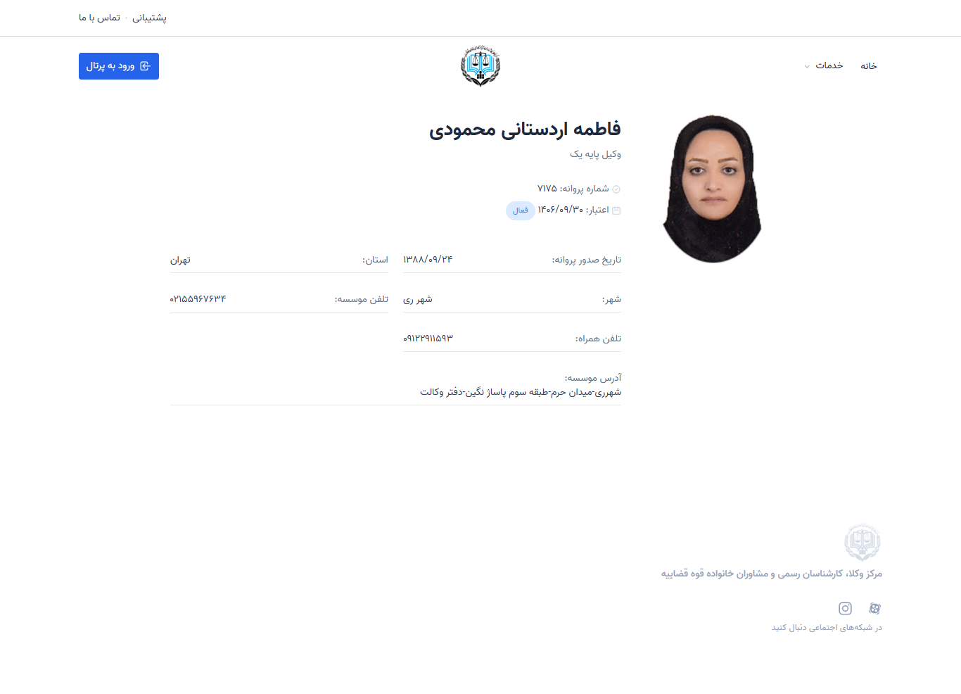 وکیل یاب