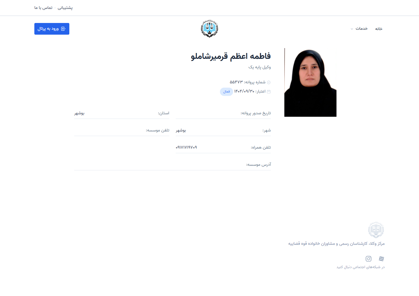 وکیل یاب