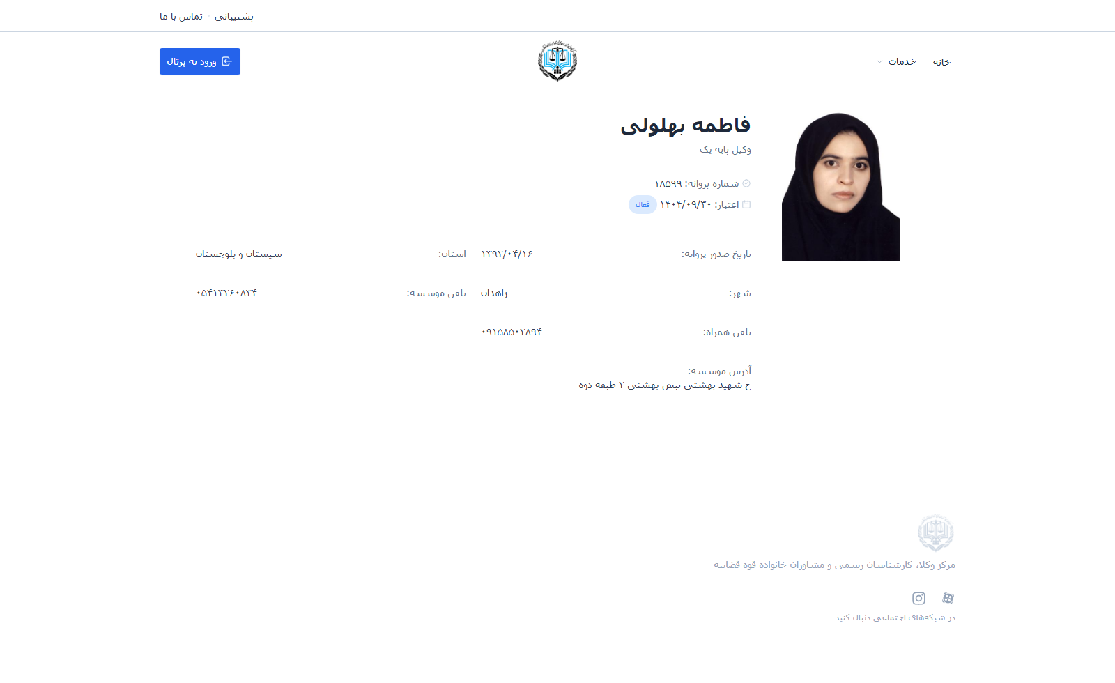 وکیل یاب
