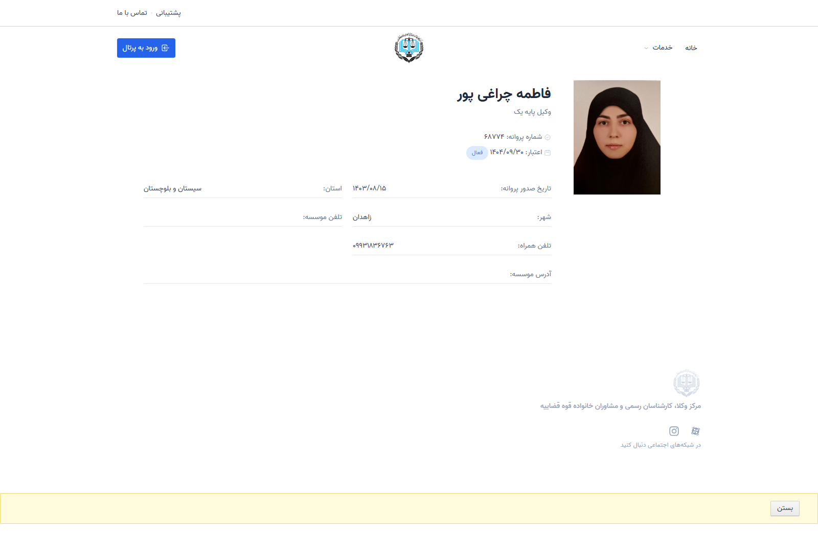 وکیل یاب