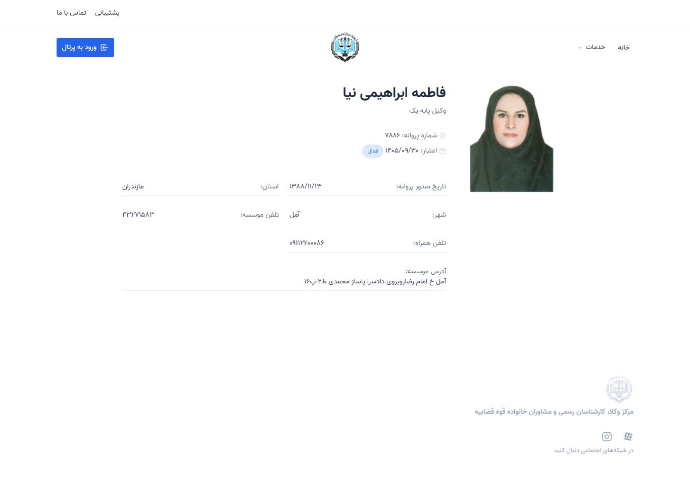 وکیل یاب