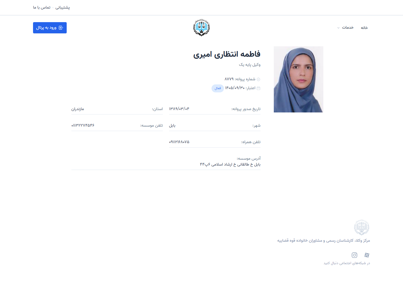 وکیل یاب