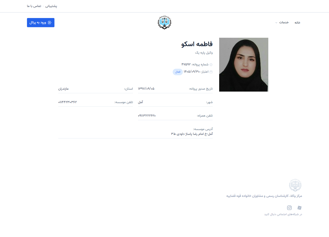 وکیل یاب