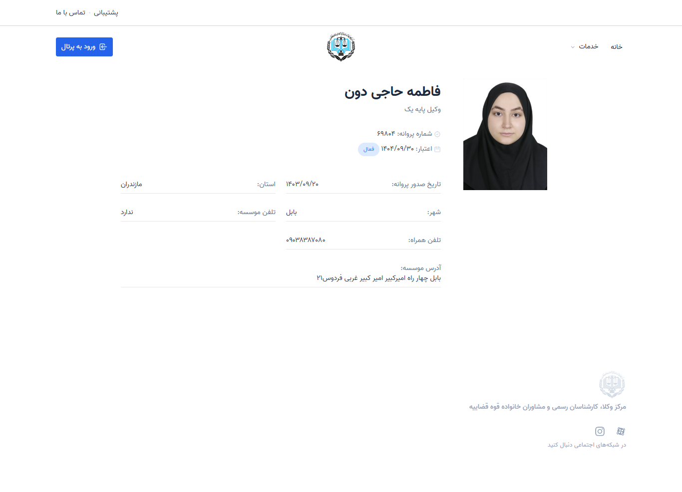 وکیل یاب