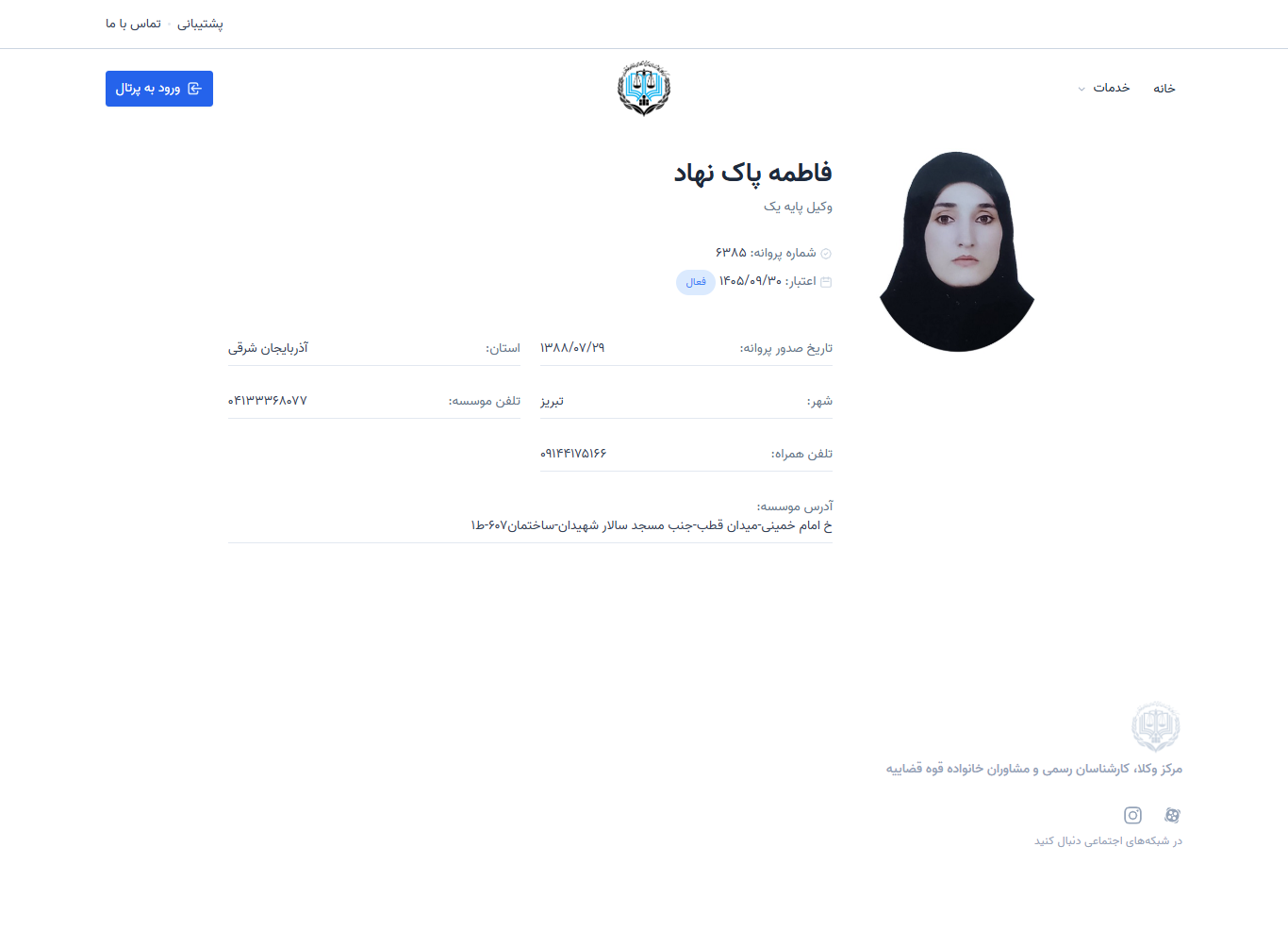 وکیل یاب