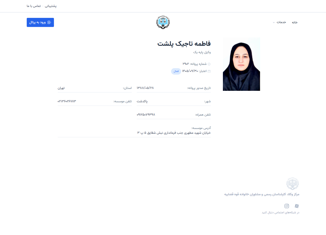 وکیل یاب
