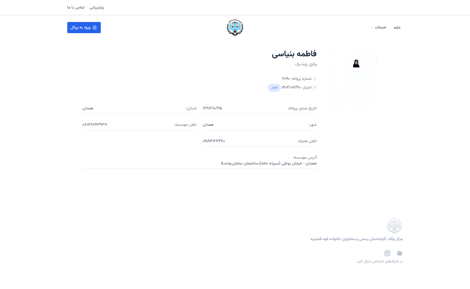 وکیل یاب