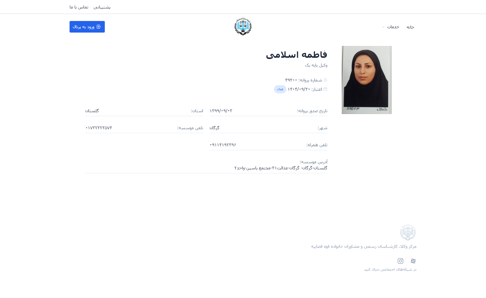 وکیل یاب