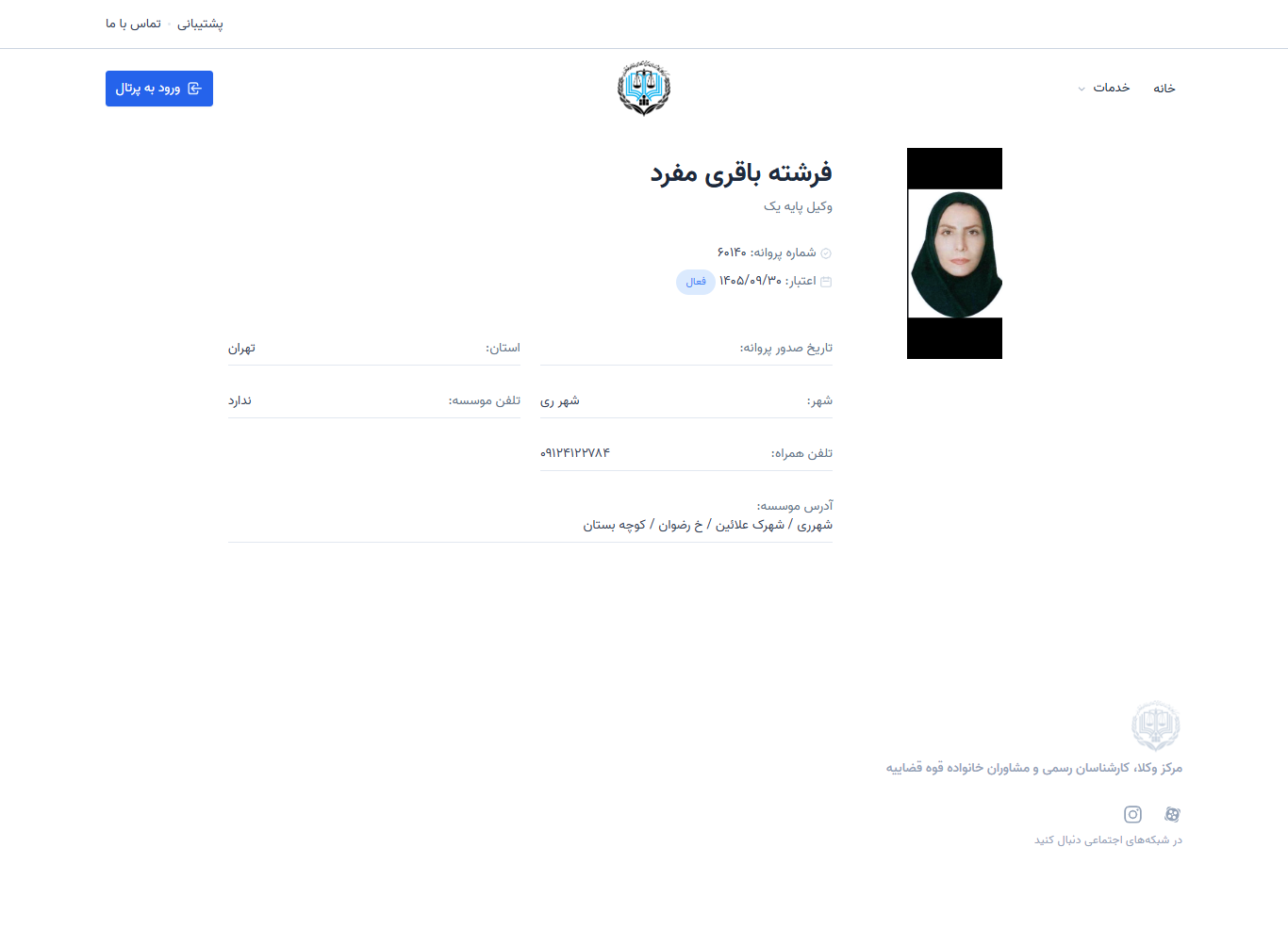 وکیل یاب