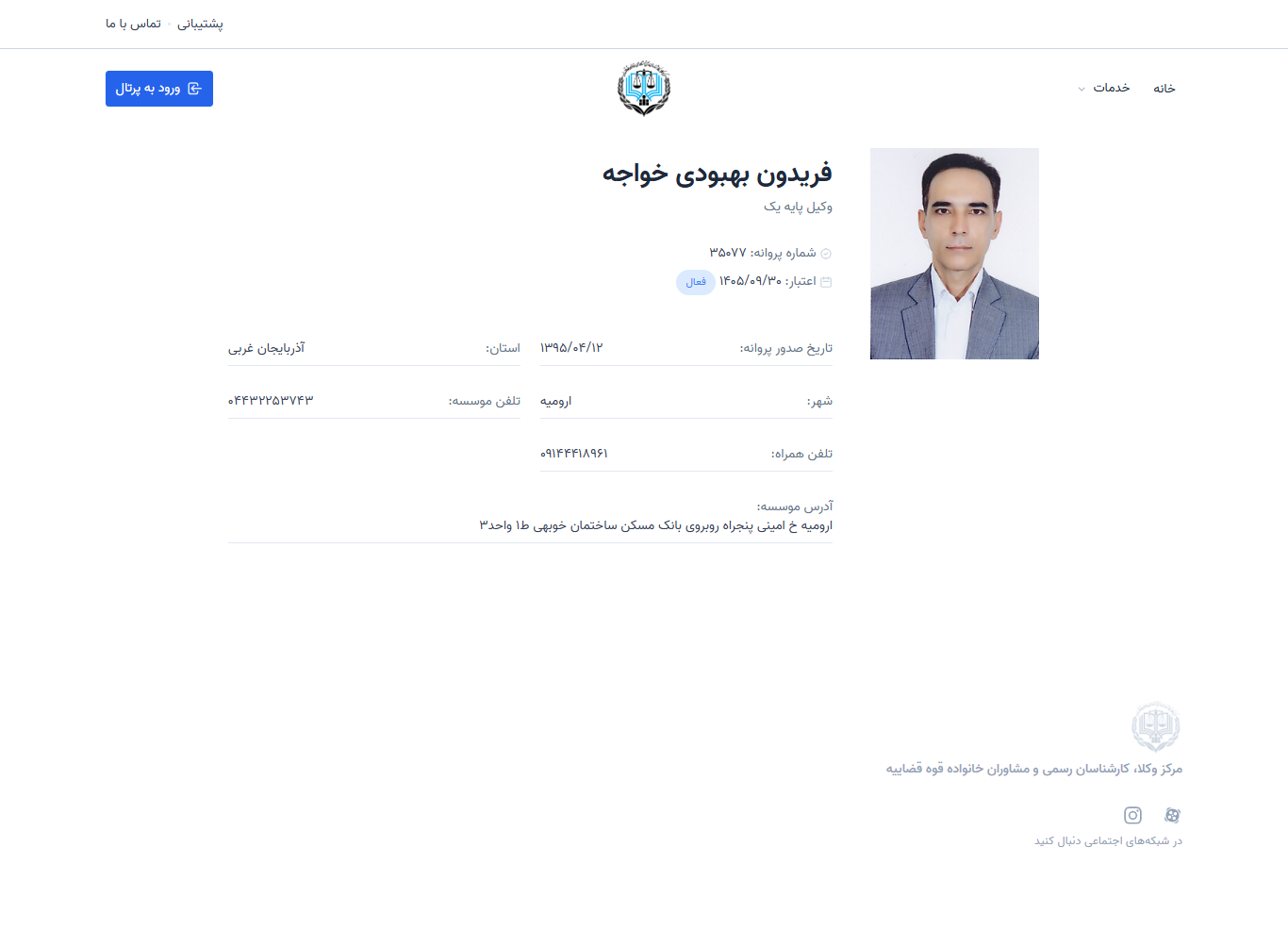 وکیل یاب