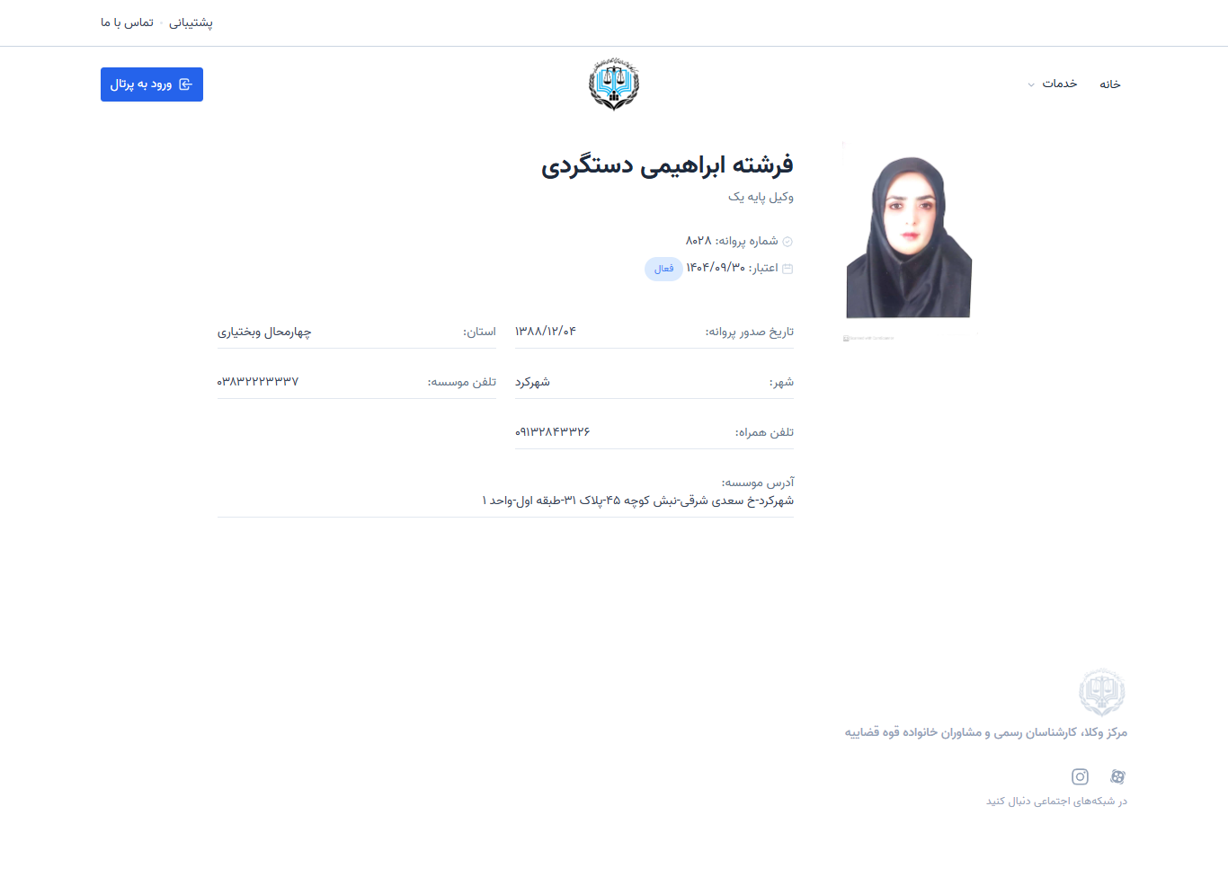 وکیل یاب