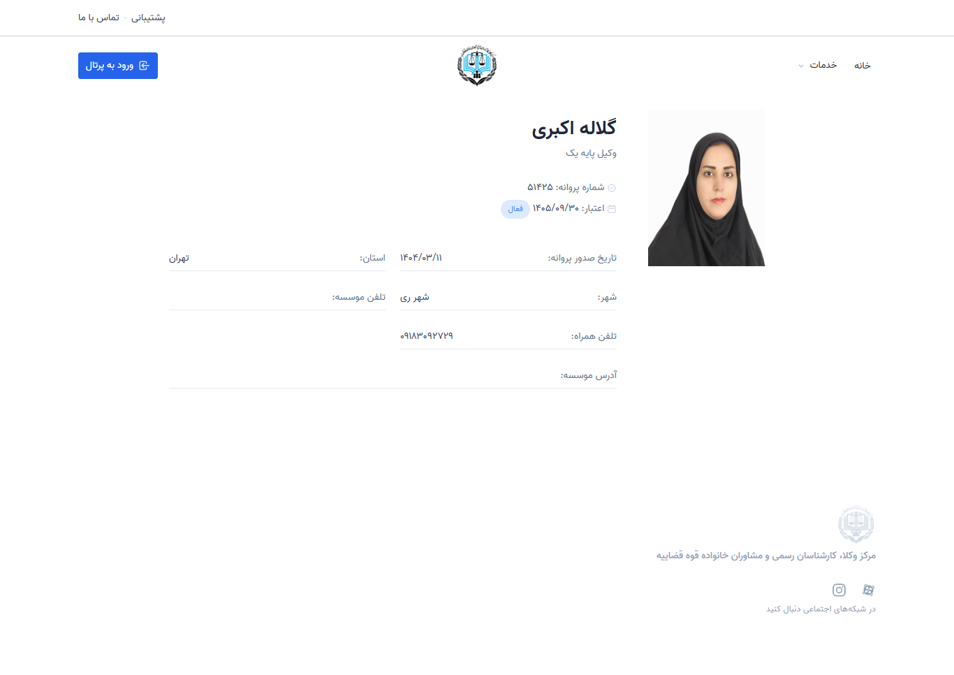 وکیل یاب