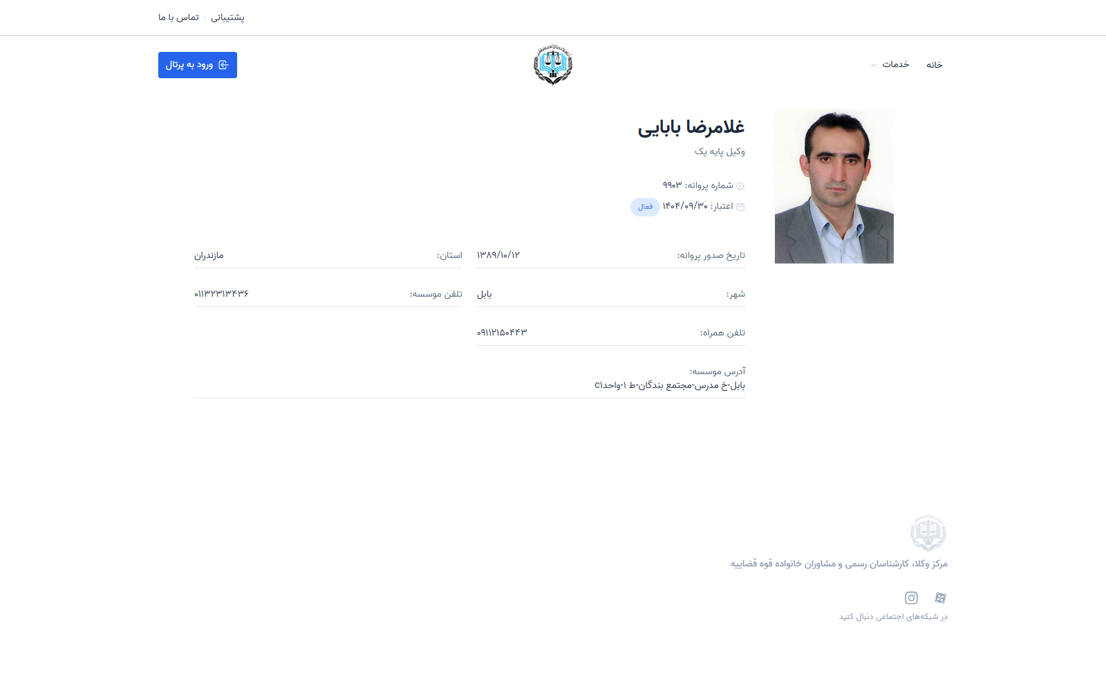 وکیل یاب