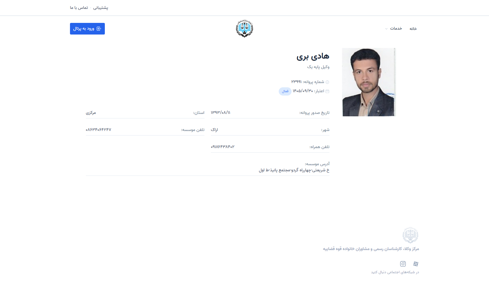 وکیل یاب