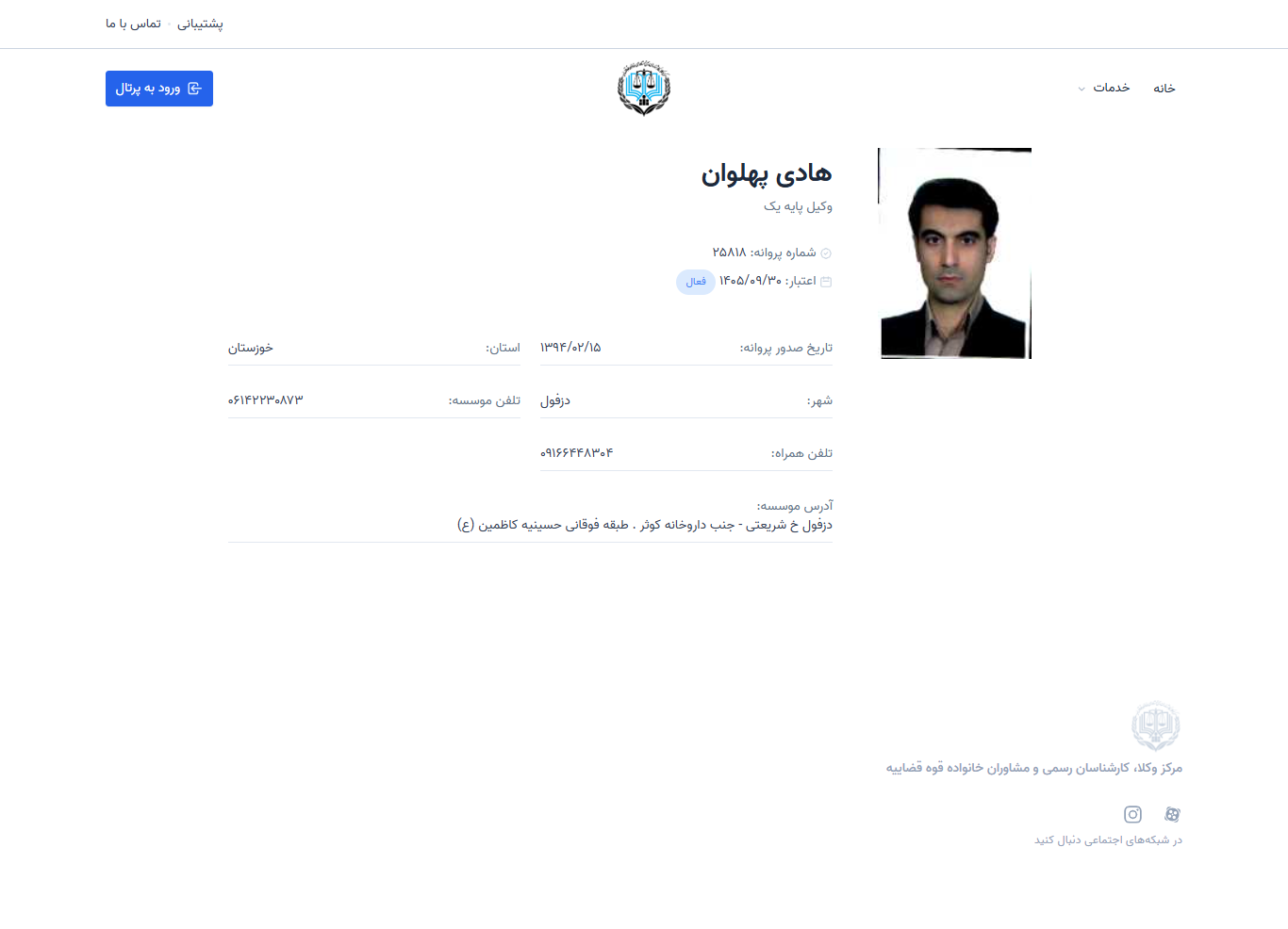 وکیل یاب