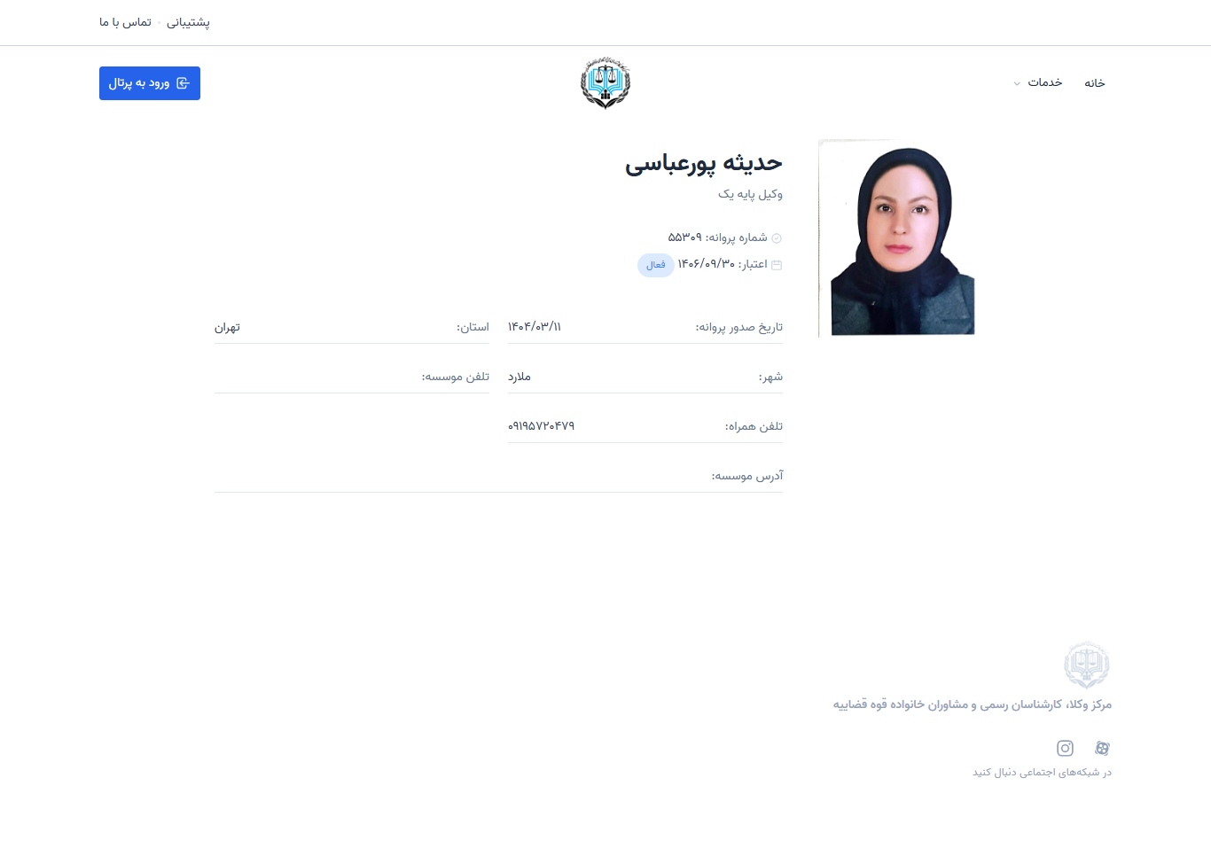 وکیل یاب