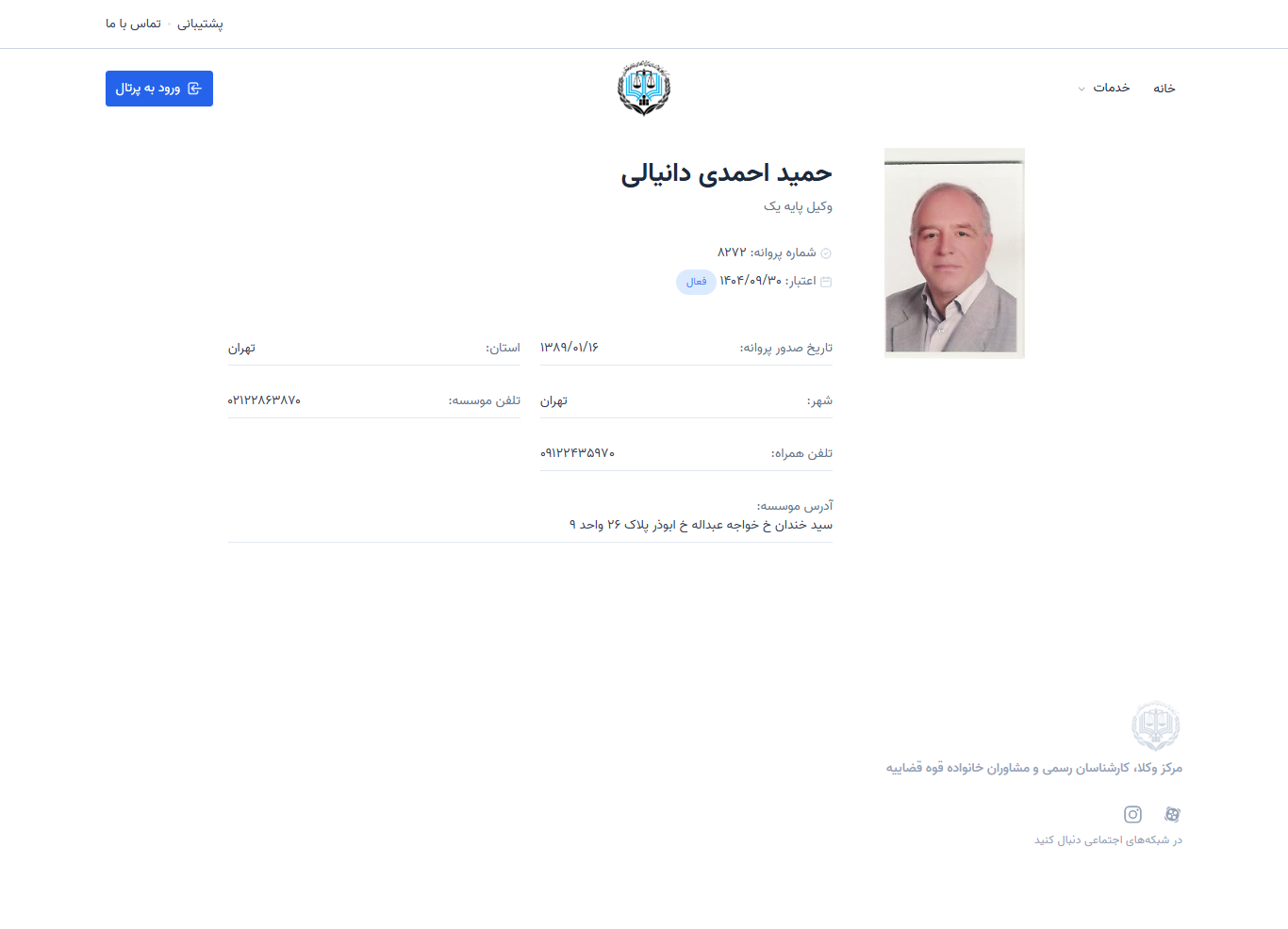 وکیل یاب