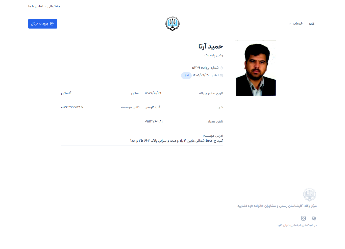 وکیل یاب