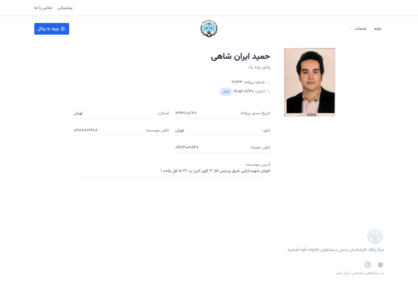 وکیل یاب