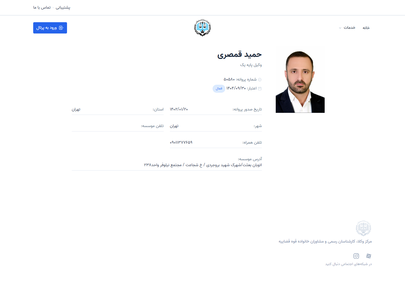 وکیل یاب