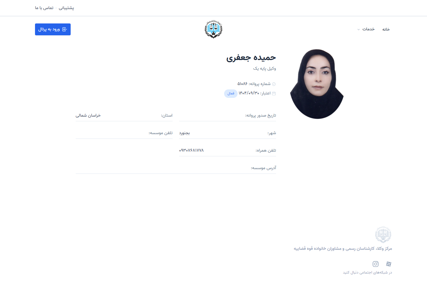 وکیل یاب