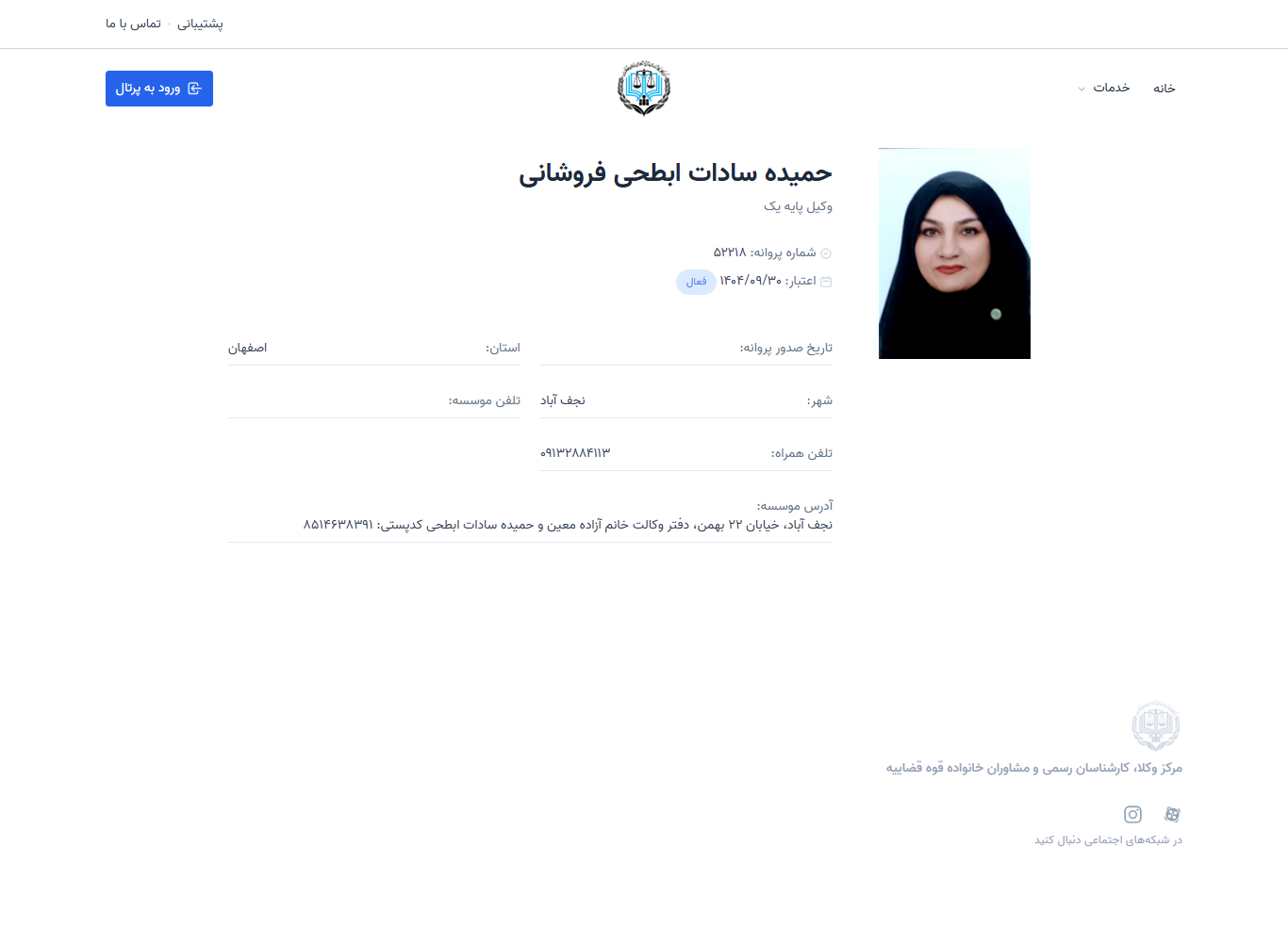 وکیل یاب