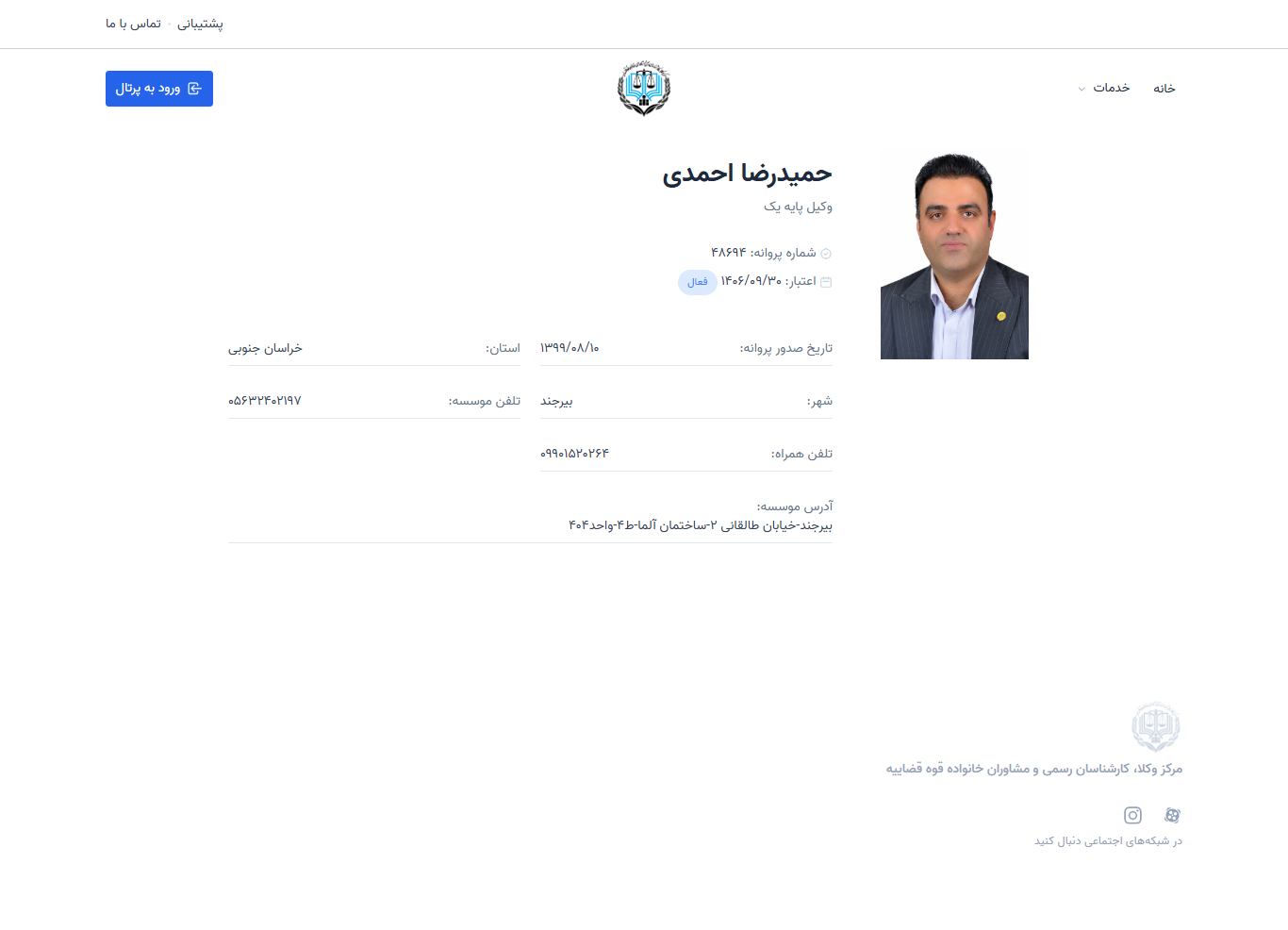وکیل یاب