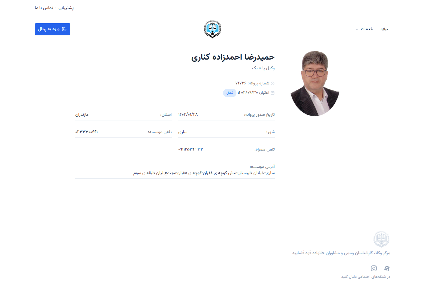 وکیل یاب