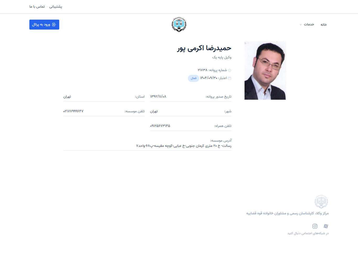 وکیل یاب