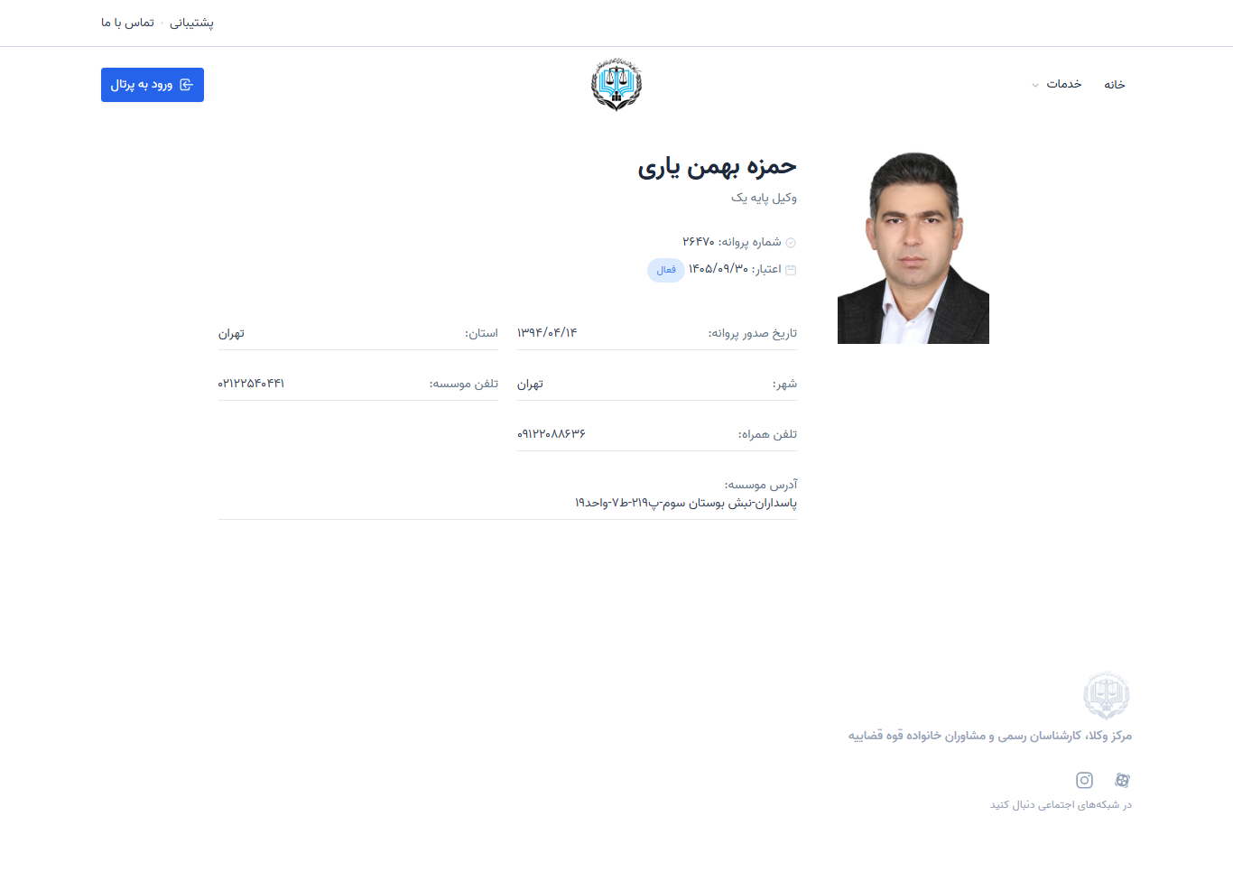 وکیل یاب