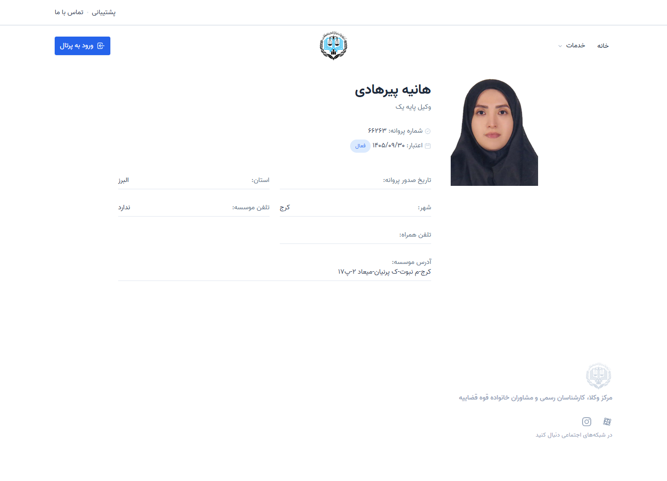 وکیل یاب
