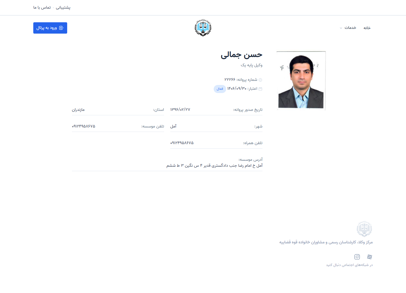 وکیل یاب