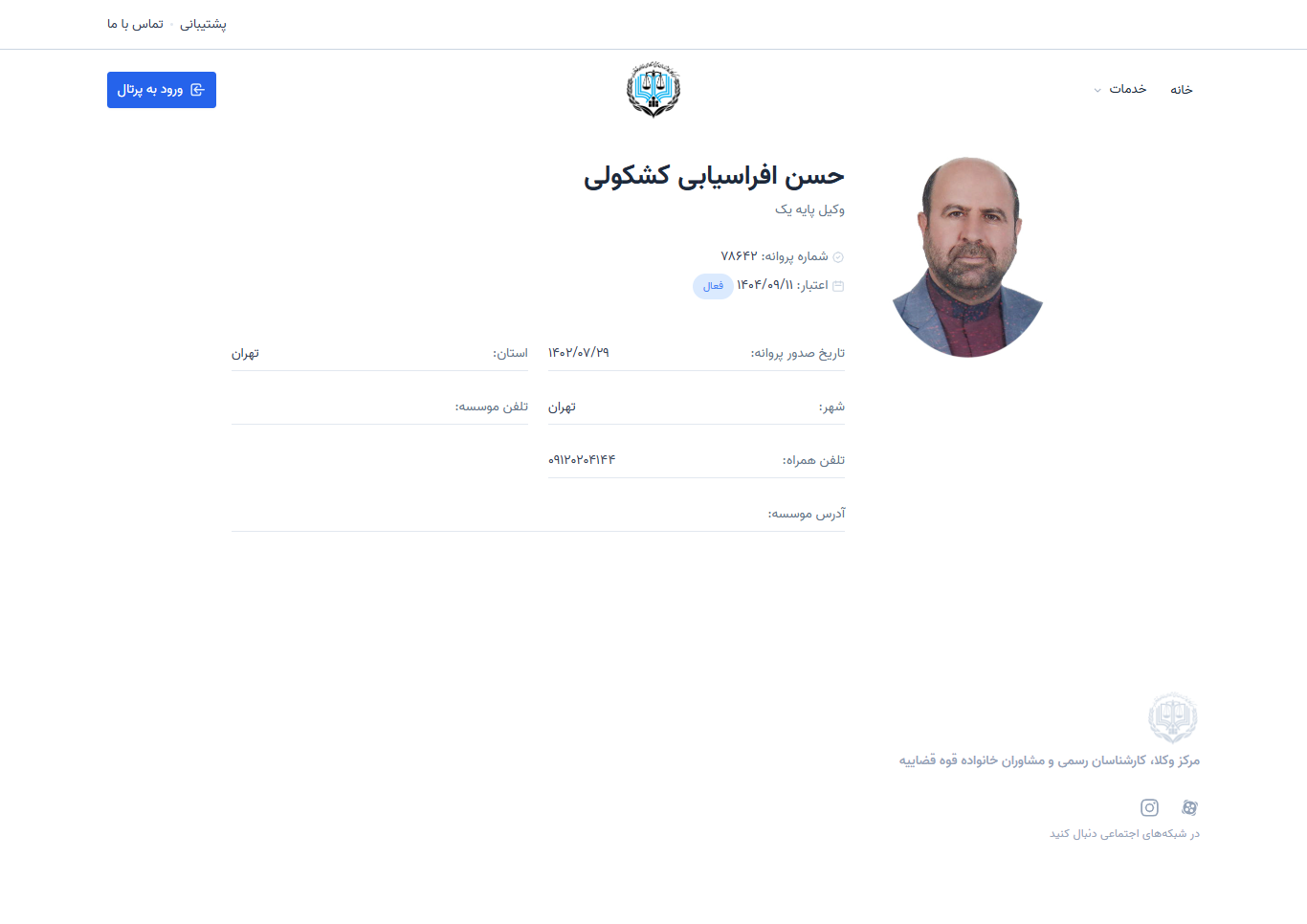 وکیل یاب