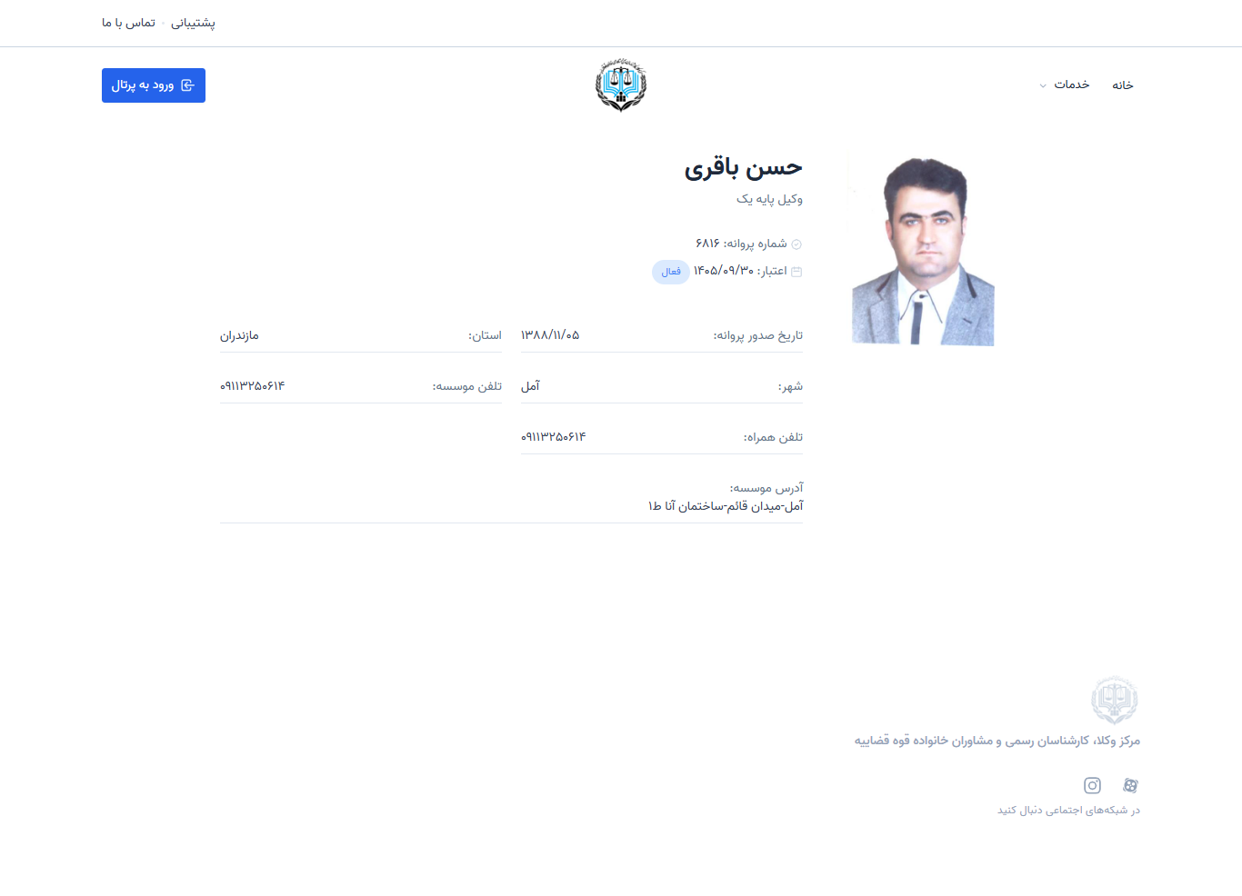 وکیل یاب