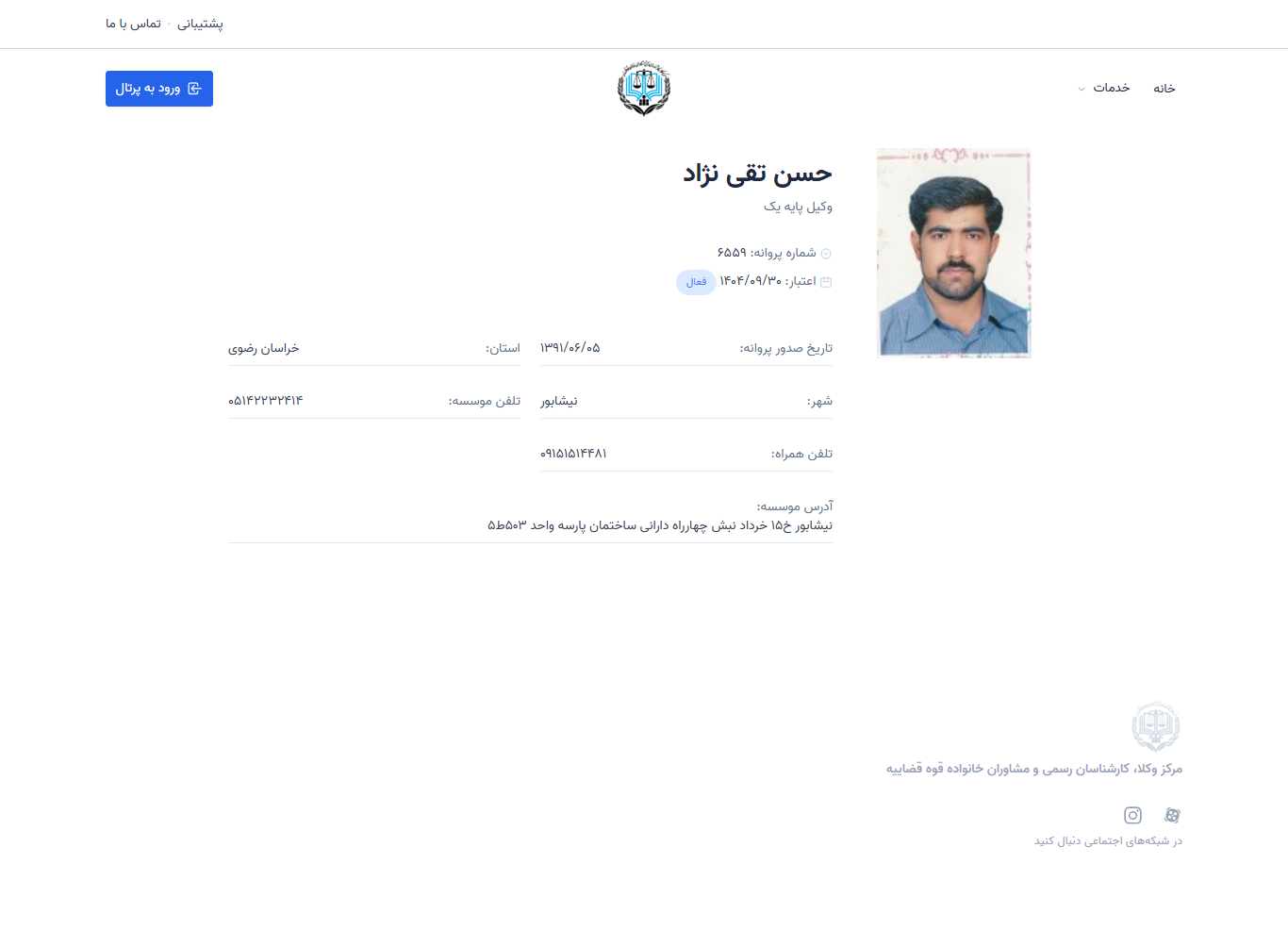 وکیل یاب